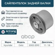 ����������� ARG121727 (CVKH-43; 55160-1C100; 55160-1C200) Arirang ���. ARG121727 ARG121727 ����