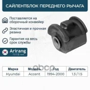 ���������� �������� ������ ������ ������ Arirang ���. ARG121349 5455622102 ARG121349 ����