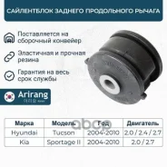 ����������� ARG121622 (CVKH-93; 55116-2E000; HYAB-TUC4; CVKK-52) Arirang ���. ARG121622 ARG121622 ����