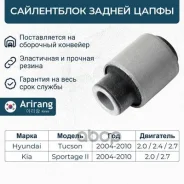 ���������� ������ ����� Arirang ���. ARG12-1790 ARG121790 ����