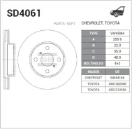 ���� ��������� Toyota Corolla 1.3-2.0 92-02 �������� D 255��. SD4061 SD4061 ����