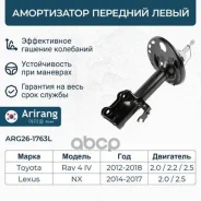 ����������� �������� ����� GAS Arirang ���. ARG261763L ARG261763L ����