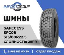 Safecess SFC08. , 2025 ,  