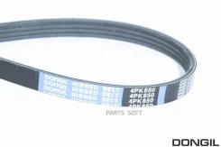 ������ ������������ Dongil 4PK850 4PK850 ����