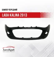 ������ �������� Lada Kalina 2013 21920280301501 ����