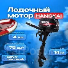 Hangkai. 4��.�., 2-�������, ����������, ���� S (381 ��), 2026 ��� ����