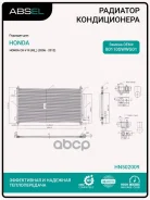 �������� ������������ Absel ���. HN502009 HN502009 ����