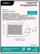 �������� ������������ Absel ���. MS502010 MS502010 ����