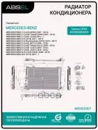 �������� ������������ Absel ���. MS502007 MS502007 ����