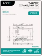 �������� ������� ���������� Absel ���. NS500007 NS500007 ����