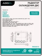 �������� ������� ���������� Absel ���. RN500010 RN500010 ����