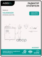 �������� ��������� ������ Absel ���. WG504007 WG504007 ����