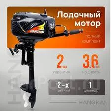 Hangkai. 3,6��.�., 2-�������, ����������, ���� S (381 ��), 2026 ��� ����