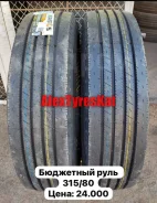 Kpatos KTR67. �����������, 2024 ���, ����� ����