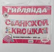   ,  180  