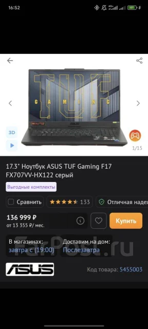 Asus TUF Gaming F17 FX707VV. 17.3", ��� 16 ��, ���� 1 000���, WiFi: 1, Bluetooth: 1 ����