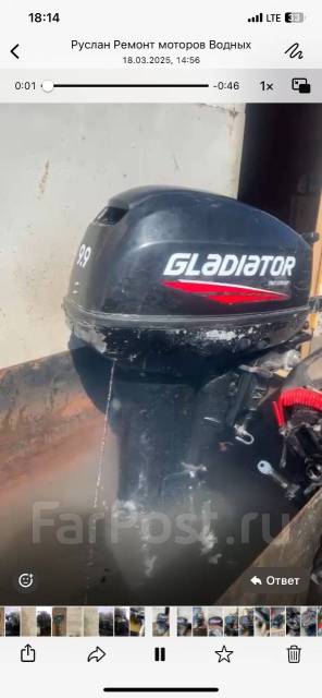 Gladiator. 9,9��.�., 2-�������, ����������, ���� S (381 ��) ����