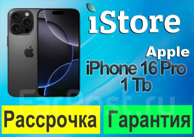 Apple iPhone 16 Pro. , 1 ,  