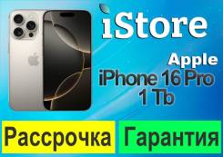 Apple iPhone 16 Pro. �����, 1 ��, �������, 3G, 4G LTE, 5G, Dual-SIM, ����������. ��� ����� �� ������������ ����