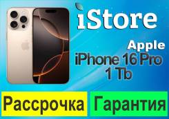 Apple iPhone 16 Pro. �����, 1 ��, ����������, 3G, 4G LTE, 5G, ����������, eSIM. ��� ����� �� ������������ ����