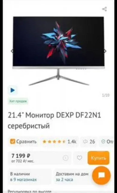 DEXP. 21.4" ����