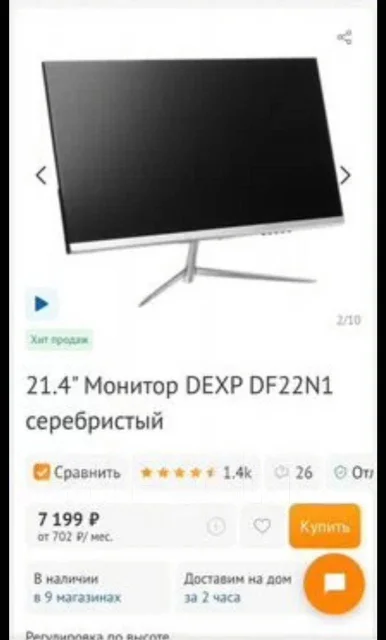 DEXP. 21.4" ����