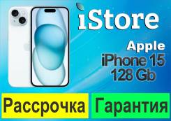 Apple iPhone 15. �����, 128 ��, �����, 3G, 4G LTE, 5G, ����������, eSIM. ��� ����� �� ������������ ����