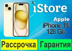Apple iPhone 15. �����, 128 ��, ������, 3G, 4G LTE, 5G, ����������, eSIM. ��� ����� �� ������������ ����
