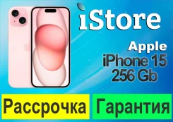 Apple iPhone 15. �����, 256 ��, �������, 3G, 4G LTE, 5G, ����������. ��� ����� �� ������������ ����