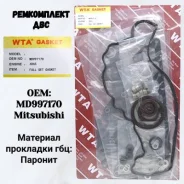 ����������� ��������� 4D65 MD997129 MD997170 MD997129 ����