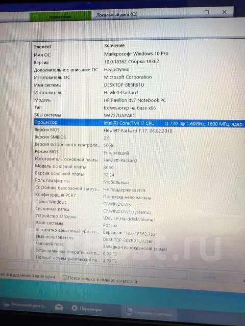HP Pavilion dv7. ��� 6 ��, WiFi: 1, Bluetooth: 1 ����