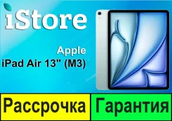 Apple iPad Air 7. 13 ������, ������ 128 ��. ��� ����� �� ���������� ����