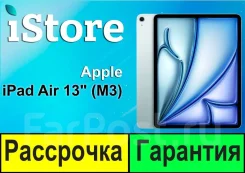 Apple iPad Air 7. 13 ������. ��� ����� �� ���������� ����