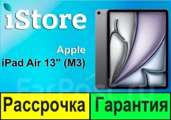 Apple iPad Air 7. 13 ������, ������ 1 ��. ��� ����� �� ���������� ����
