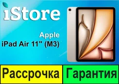 Apple iPad Air 7. 11 ������, ������ 512 ��. ��� ����� �� ���������� ����