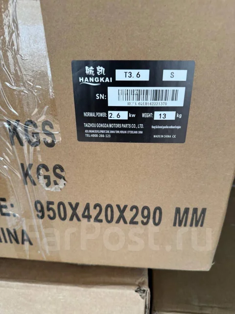 Hangkai. 3,6��.�., 2-�������, ����������, ���� S (381 ��), 2026 ��� ����