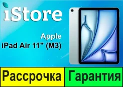 Apple iPad Air 7. 11 ������, ������ 256 ��. ��� ����� �� ���������� ����