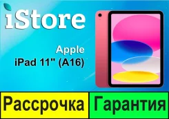 Apple iPad 11. 11 ������, ������ 512 ��. ��� ����� �� ���������� ����