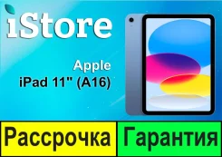 Apple iPad 11. 11 ������, ������ 512 ��. ��� ����� �� ���������� ����