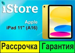 Apple iPad 11. 11 ������, ������ 512 ��. ��� ����� �� ���������� ����