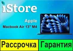 Apple MacBook Air 13. 13", WiFi: 1. ��� ����� �� ���������� ����