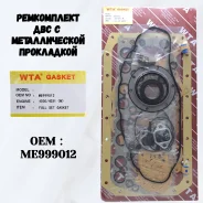 ����������� ��������� 4D30 ME999012 /Mitsubishi Canter/(������) ME999012 ����