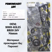 ����������� ��������� RB20D 24V 10101-65L25 (�������) 10101-65L25 ����