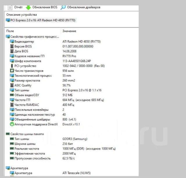 Radeon HD 4850 ����