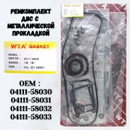 ����������� ��������� 13B 04111-58030 Dyna, BU68 (������) 04111-58030 ����
