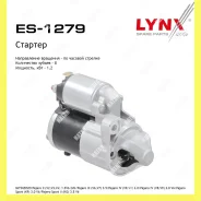 ������� Lynxauto ES1279 ES1279 ����