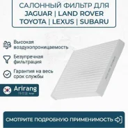 ������ ������ toyota (4runner / corolla / auris / yaris / land cruiser prado iv 09- / avensis iii 09-15 / camry Arirang ARG324726 ARG324726 ����