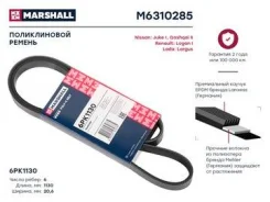 ������ ������������ (���) haval dargo i, lada largus i, nissan qashqai ii, renault logan, renault sa Marshall M6310285 M6310285 ����