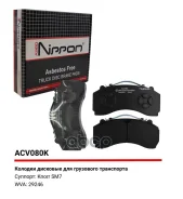 ������� ��������� �������� WVA (29246) HCV Allied Nippon ���. ACV080K ACV080K ����