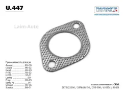 ��������� ��������� ������������ ������ �������. 70503 U447 ����